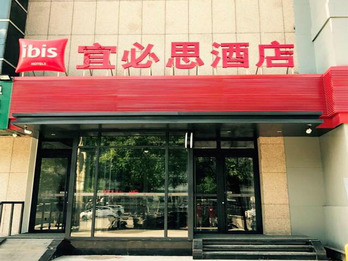 Ibis Beijing Guanzhuang Changying Middle Road Hotel 외부 사진